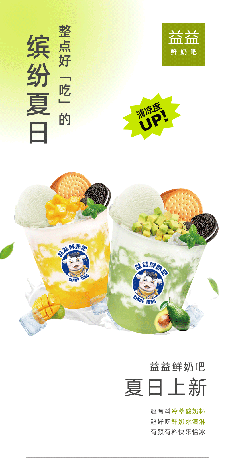缤纷夏季上新_01.gif